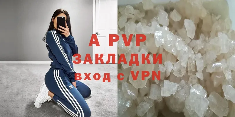 A-PVP VHQ  Удомля 