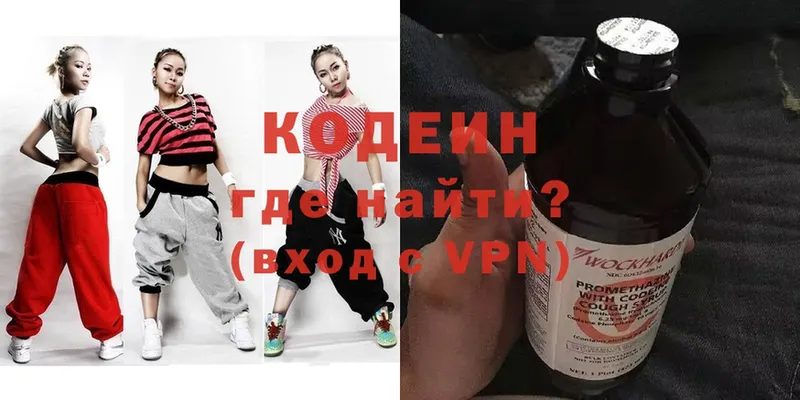 Codein Purple Drank  ссылка на мегу ссылка  Удомля  купить закладку 